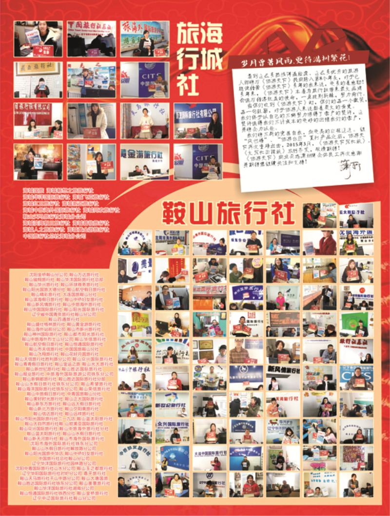 B-黑12台历派送单--鞍山海城
