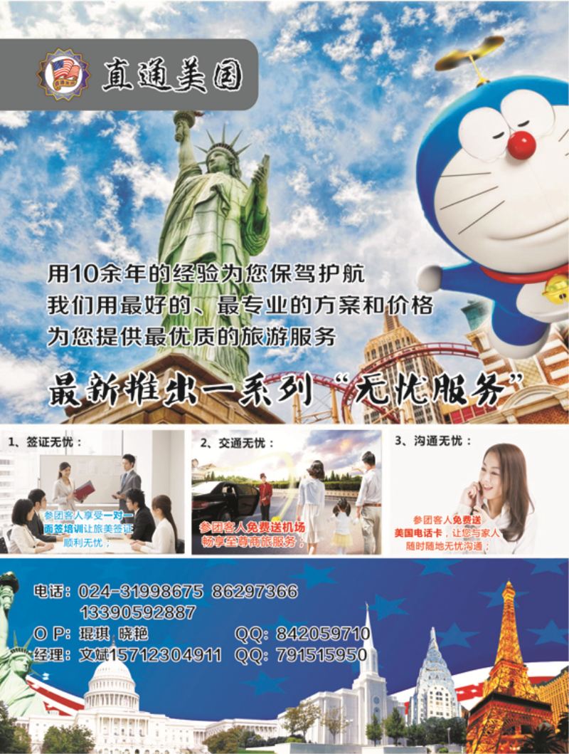 A-黑07直通美国--自用稿2