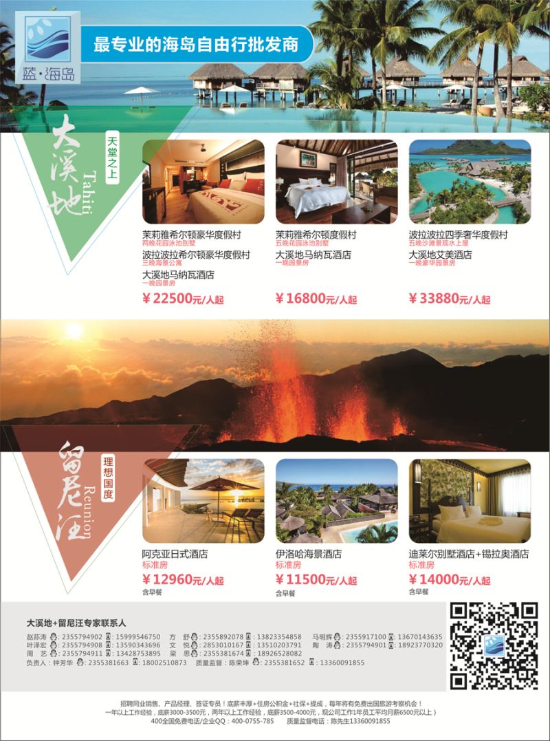 B-黑07蓝海岛-大溪地-留尼汪0122