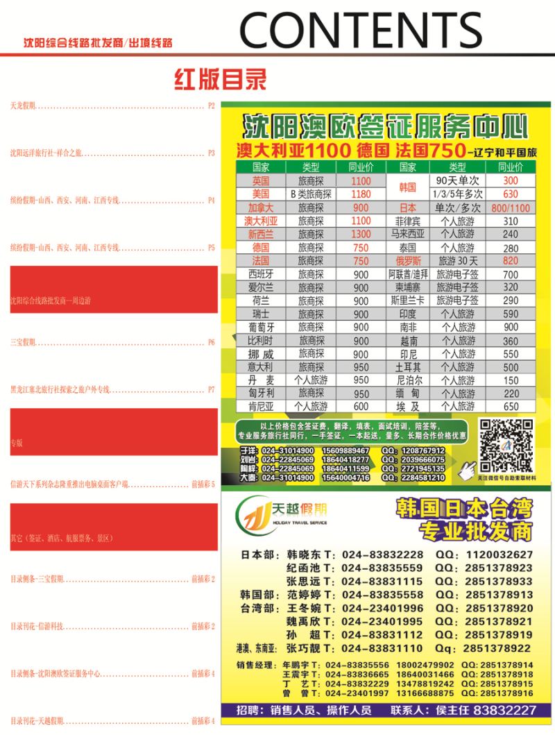 A-彩04前插彩4红