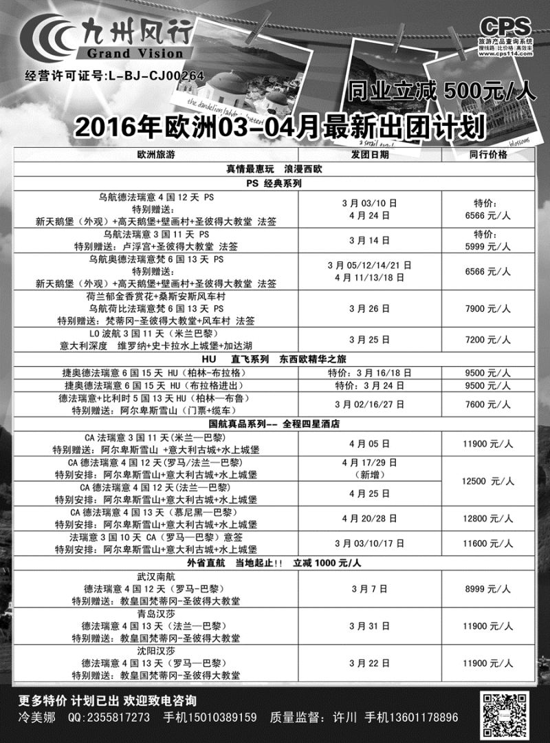 B-黑02九州风行（欧洲）辽宁01