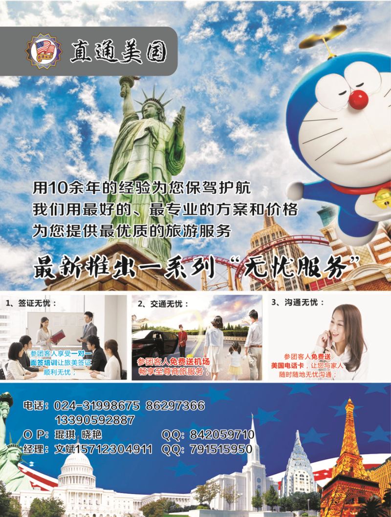 B-彩01直通美国--自用稿2