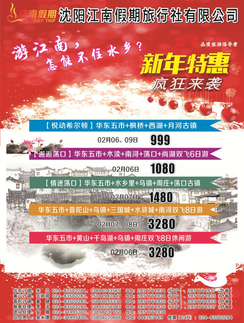 A-扉01 江南假期- 扉页