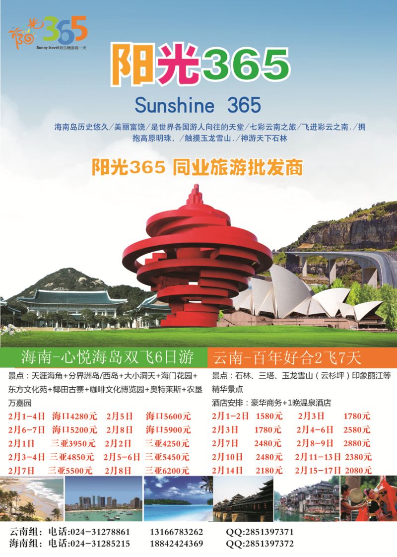 A-扉04 阳光365