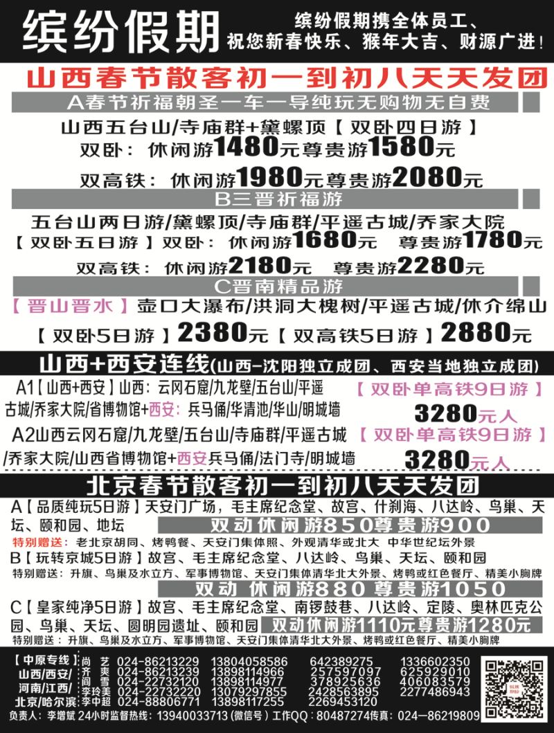 A-黑05 缤纷假期2黑白2