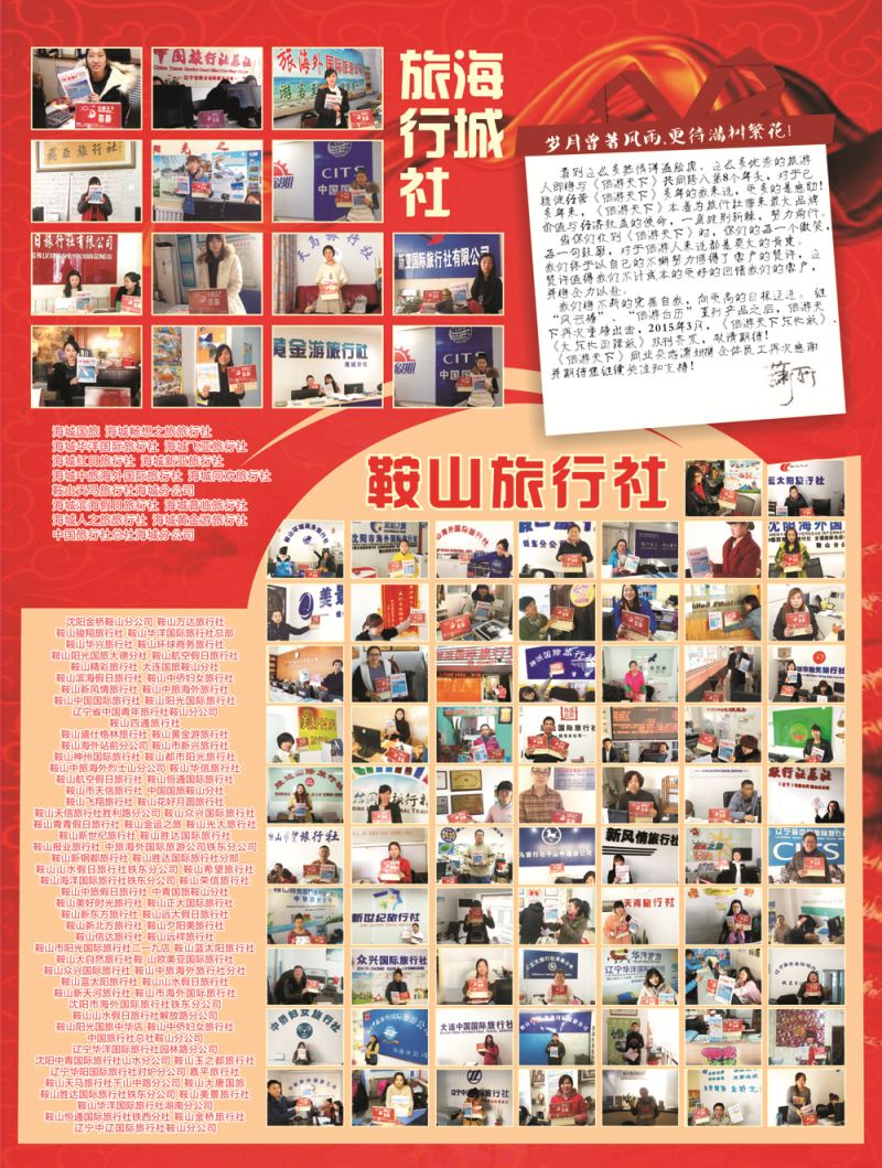 A-08台历派送单--鞍山海城