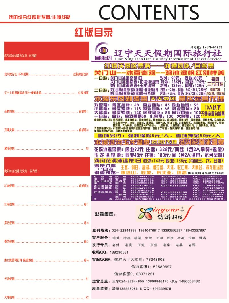 A-前插彩2红