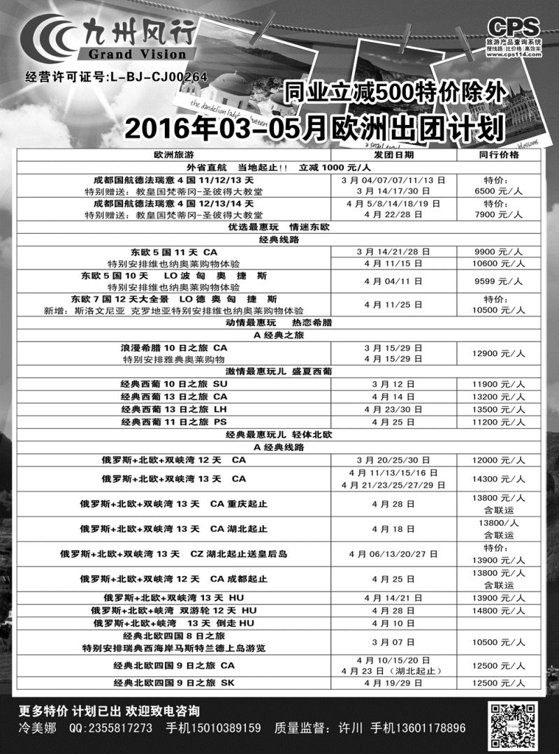 B-黑05九州风行（欧洲）辽宁02