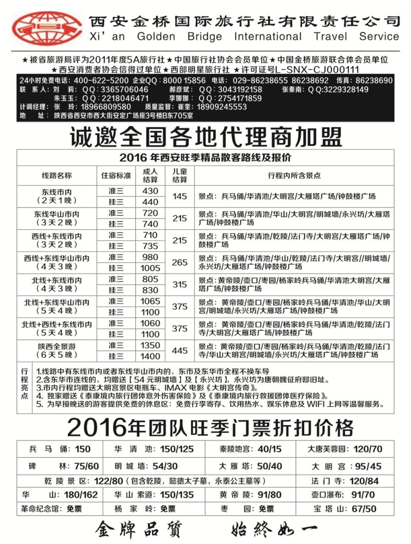 B黑15西安金桥
