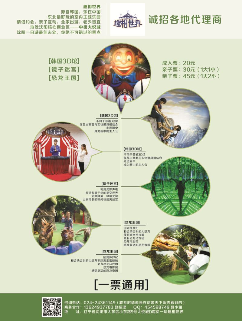 A扉4趣相世界资料