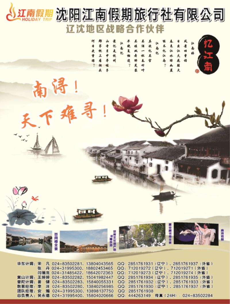 A-彩04江南假期1