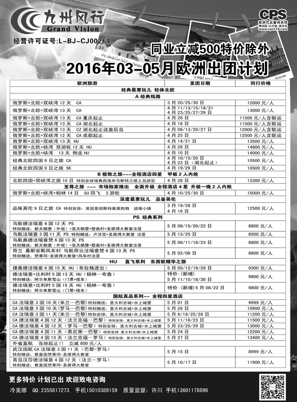 b黑4 九州风行（欧洲）辽宁02