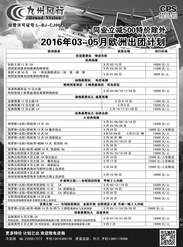 b黑5 九州风行（欧洲）辽宁03