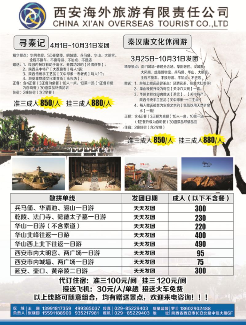 b黑16 西安海外