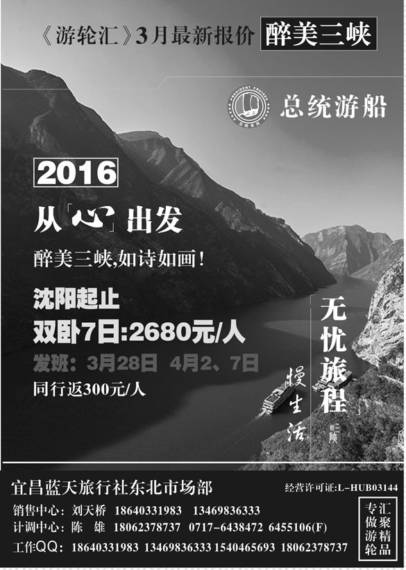 a黑7 游轮汇