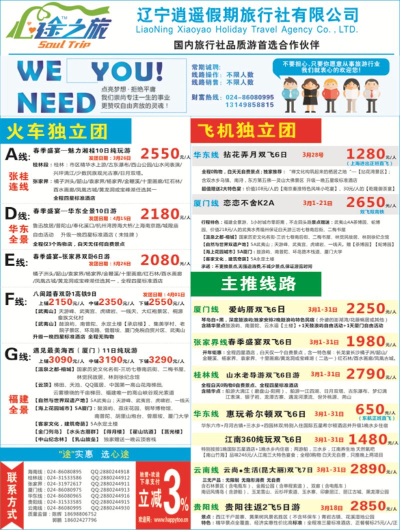 b封二 2016心途