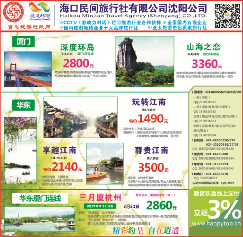 b封面 海口民间蓝版封面