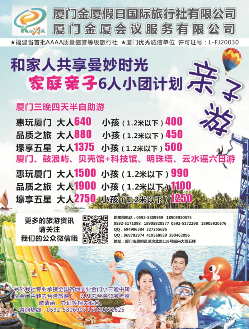 B-黑16厦门金厦1P黑