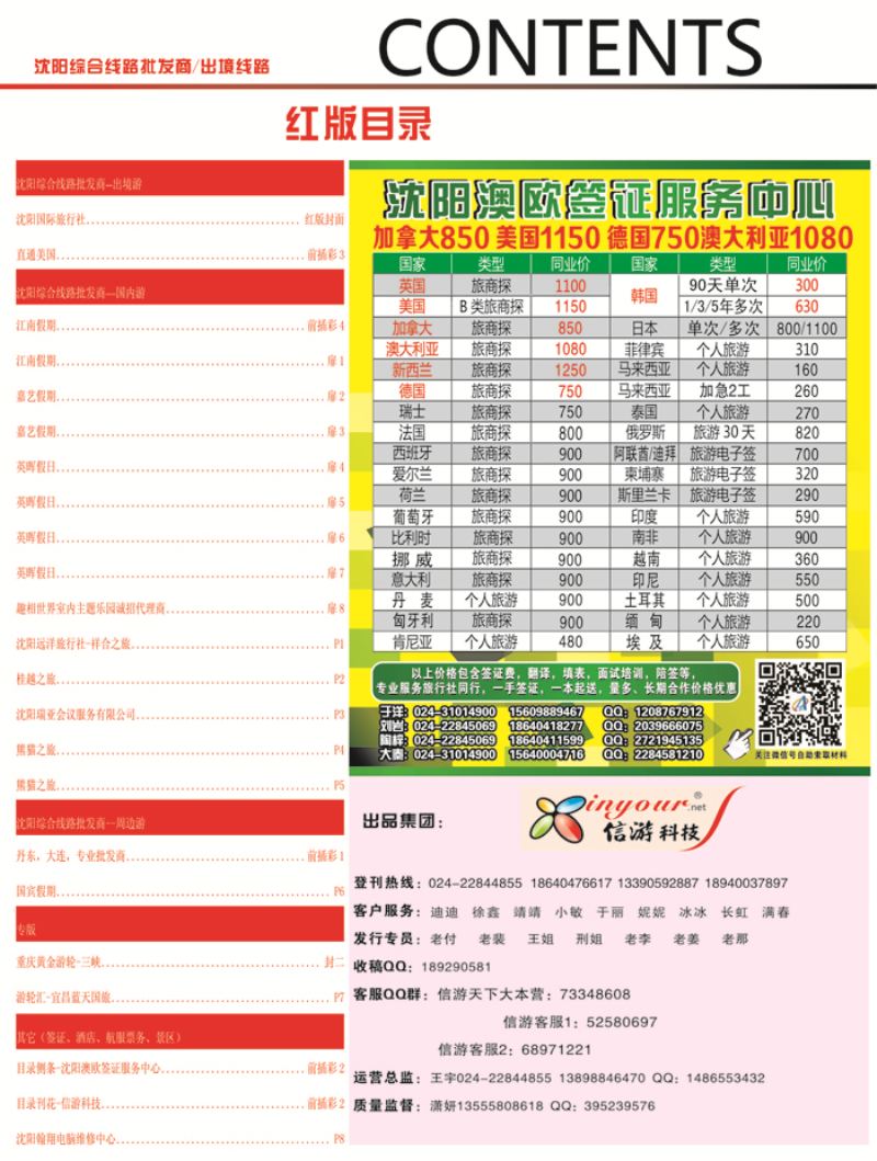 A-前插彩2红