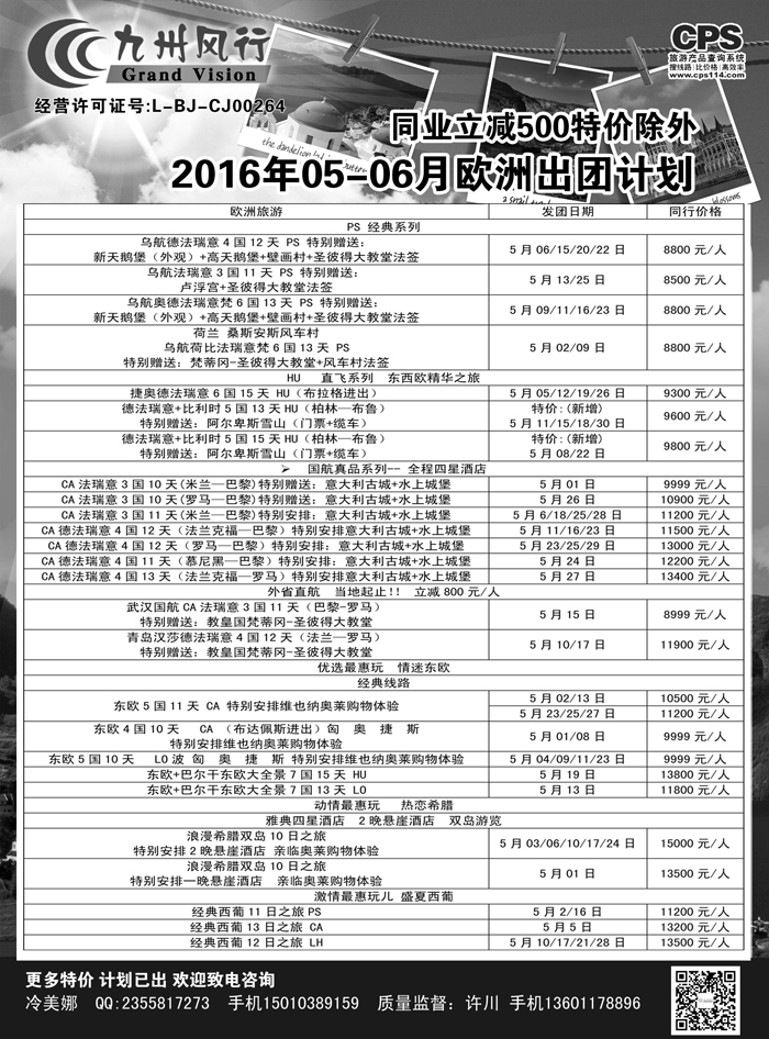 B-黑03九州风行（欧洲）辽宁01