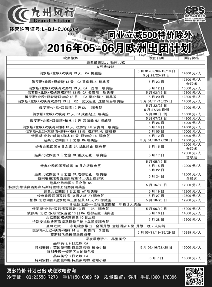 B-黑04九州风行（欧洲）辽宁02
