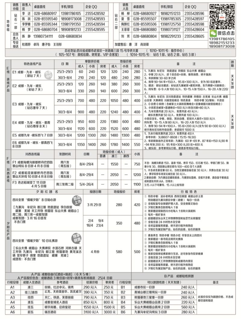 B-黑21钻石假期2