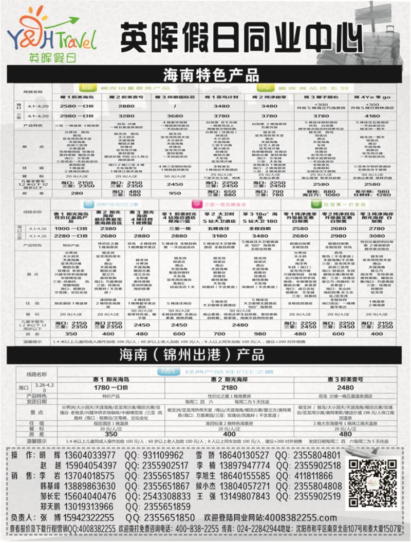 A-扉05英晖假日扉2