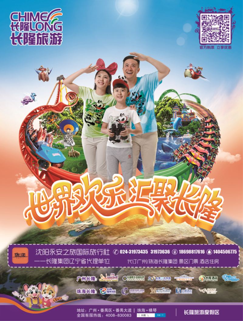 B彩一江湖行