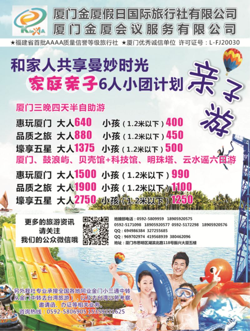 B-黑19厦门金厦1P黑