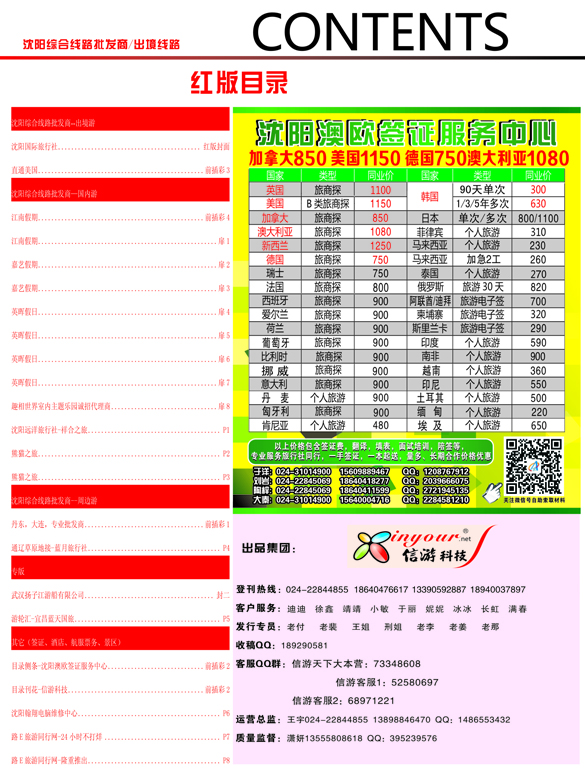 A-彩02前插彩2红