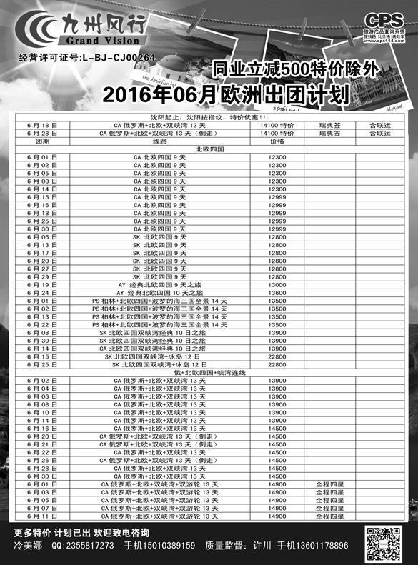 B-黑04九州风行（欧洲）辽宁01