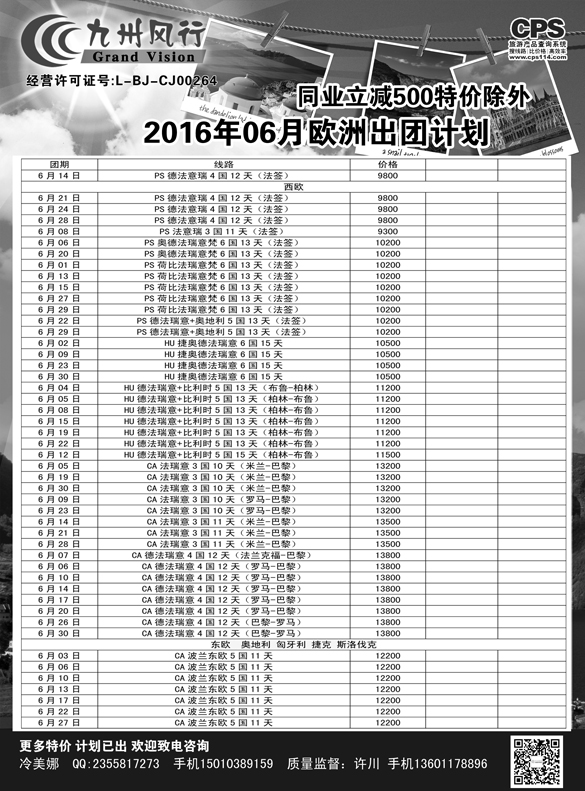 B-黑06九州风行（欧洲）辽宁03
