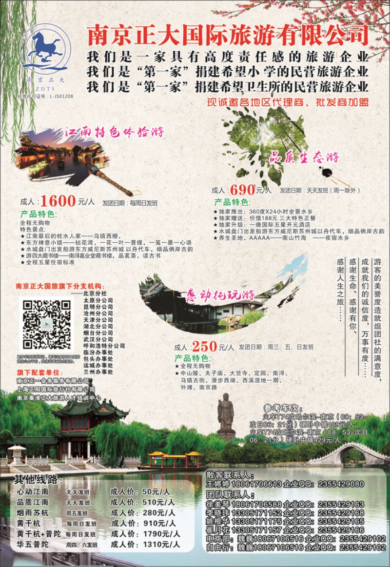 B-彩05 南京正大1  东北