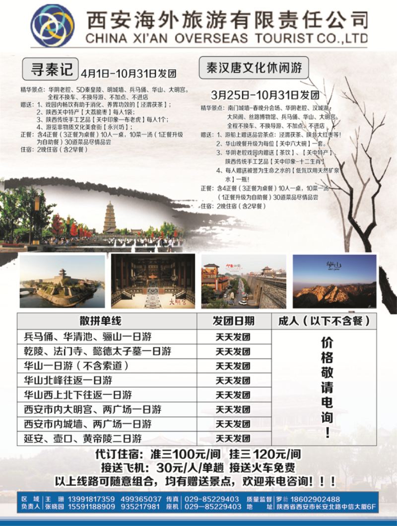 B-黑18 西安海外