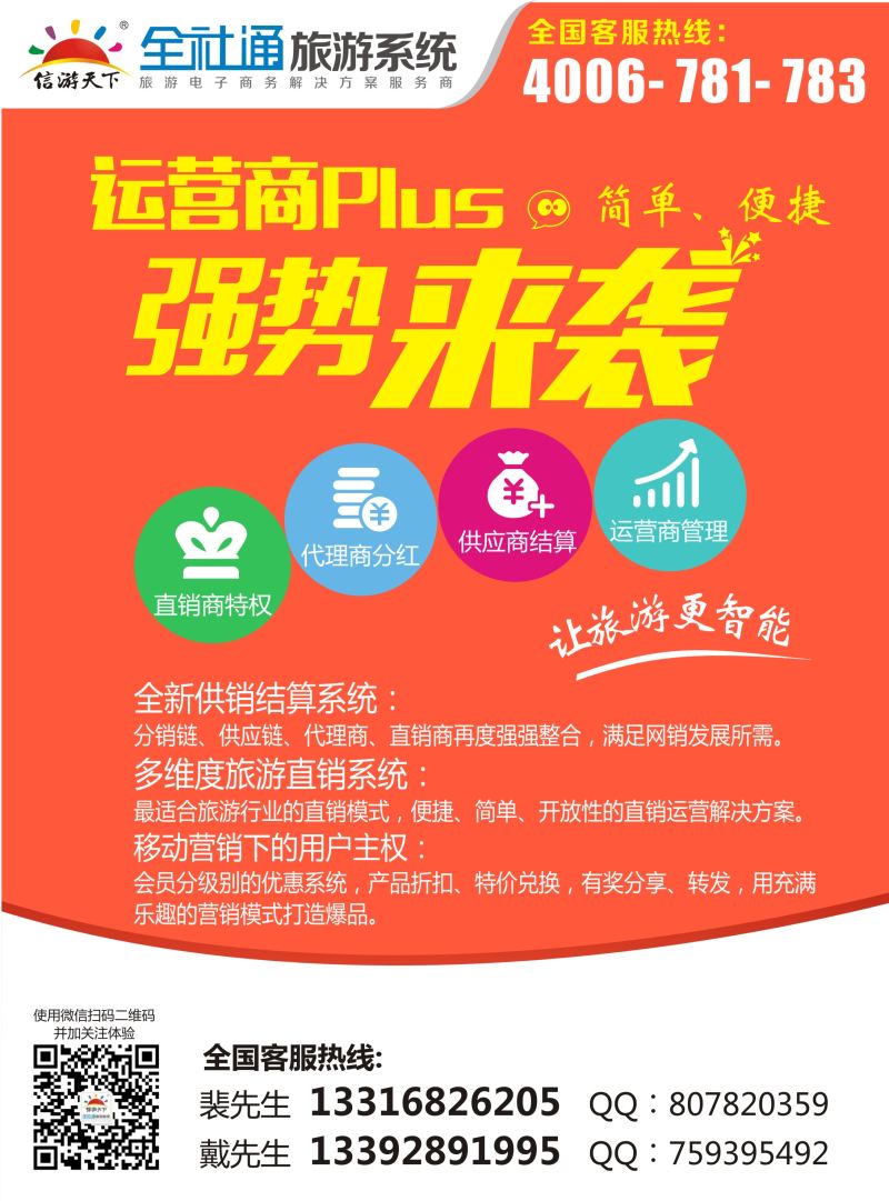 B黑6全社通直销2016裴伟+戴
