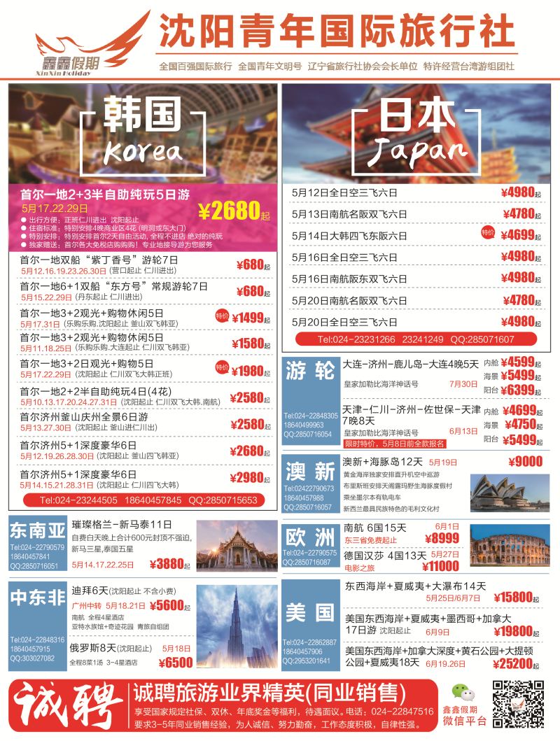 A封二鑫鑫假期