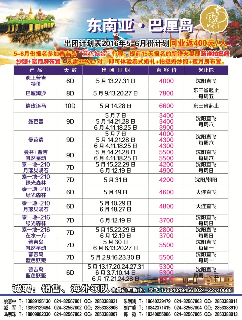 A彩8南洋风情