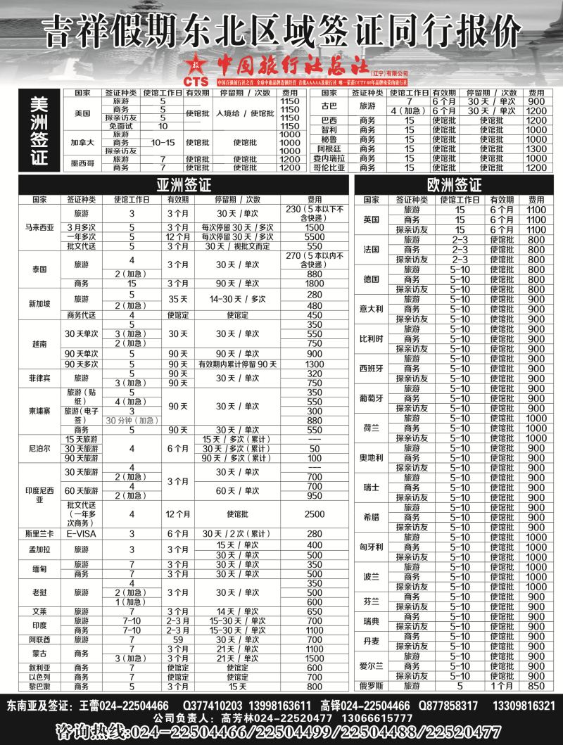 A黑6吉祥假期黑3
