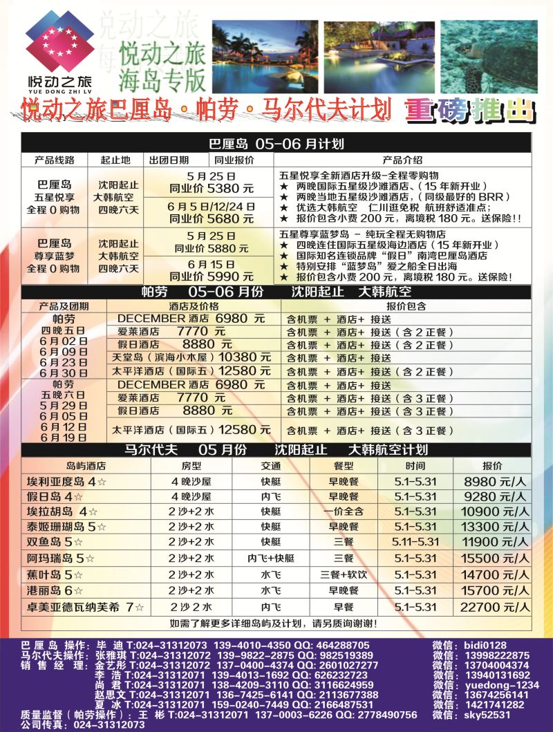 A黑7悦动之旅-黑