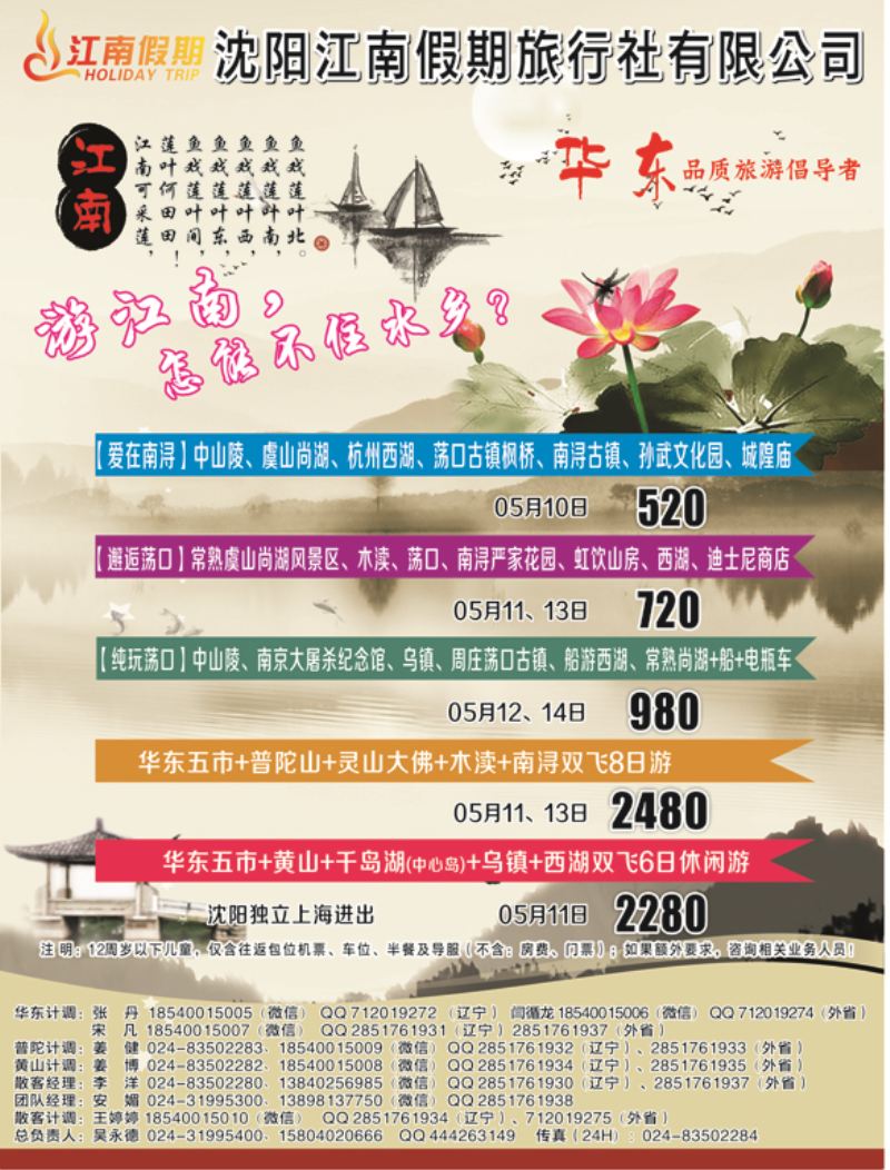 A扉-01江南假期2
