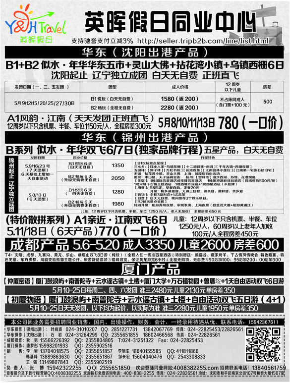 A扉-07英晖假日扉4