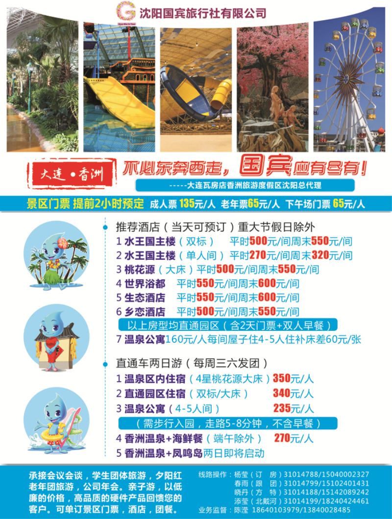 A-彩03 国宾假期 彩