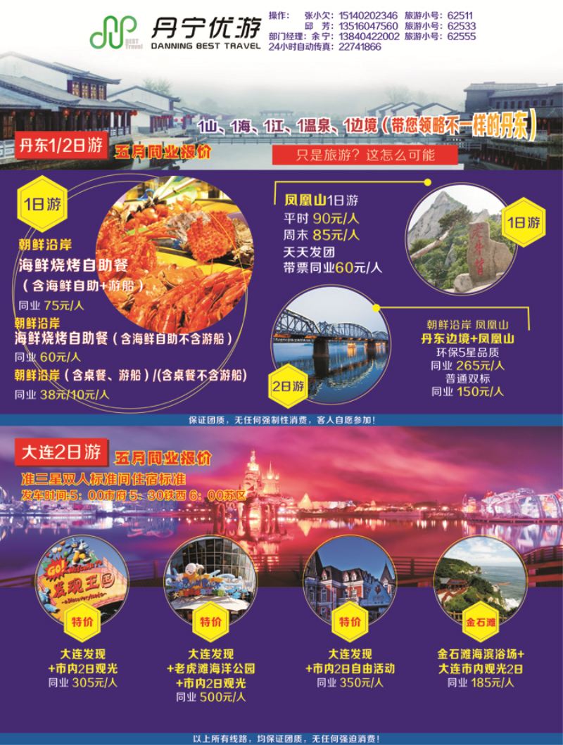 A-红封二 丹宁优游