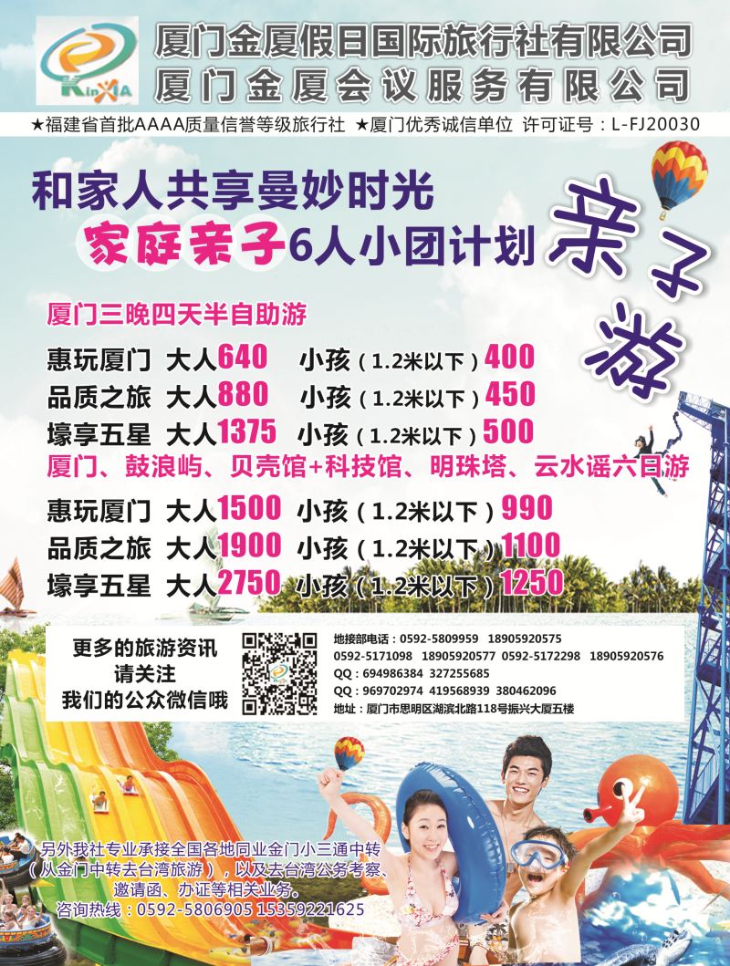 B-黑12厦门金厦1P黑