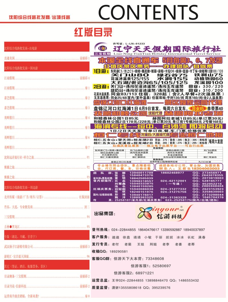 A-前插彩2红