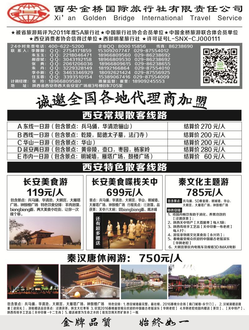B黑18西安金桥一手地接1