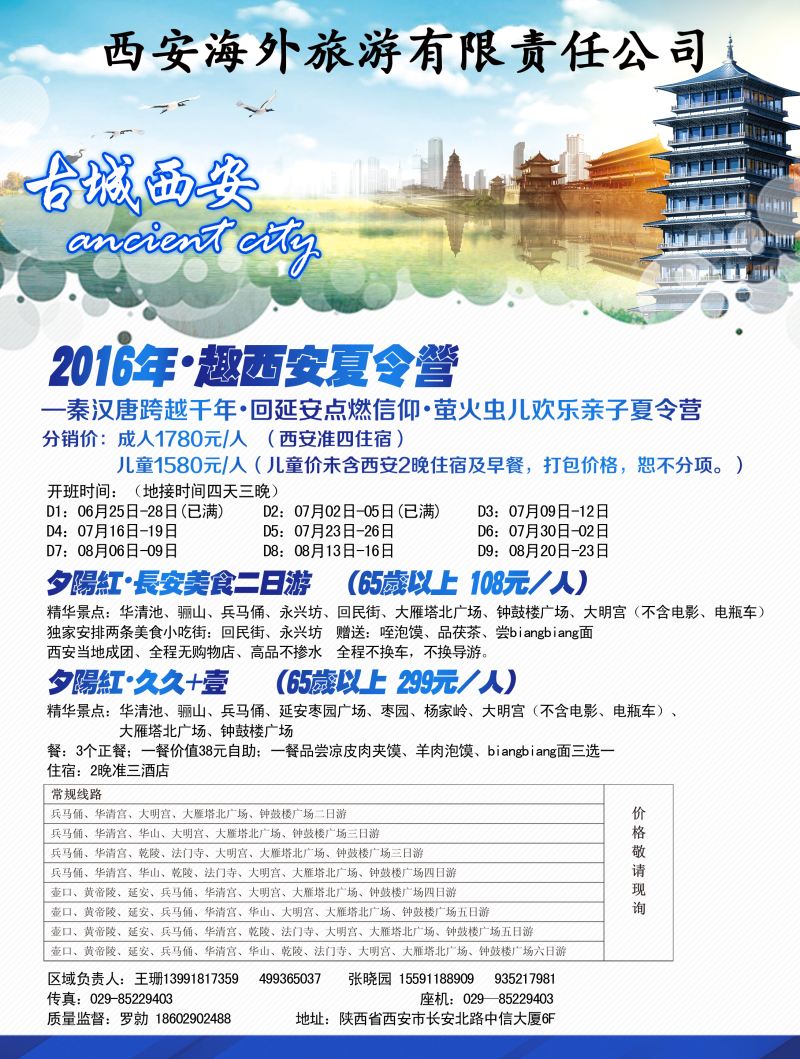 B黑22西安海外副本
