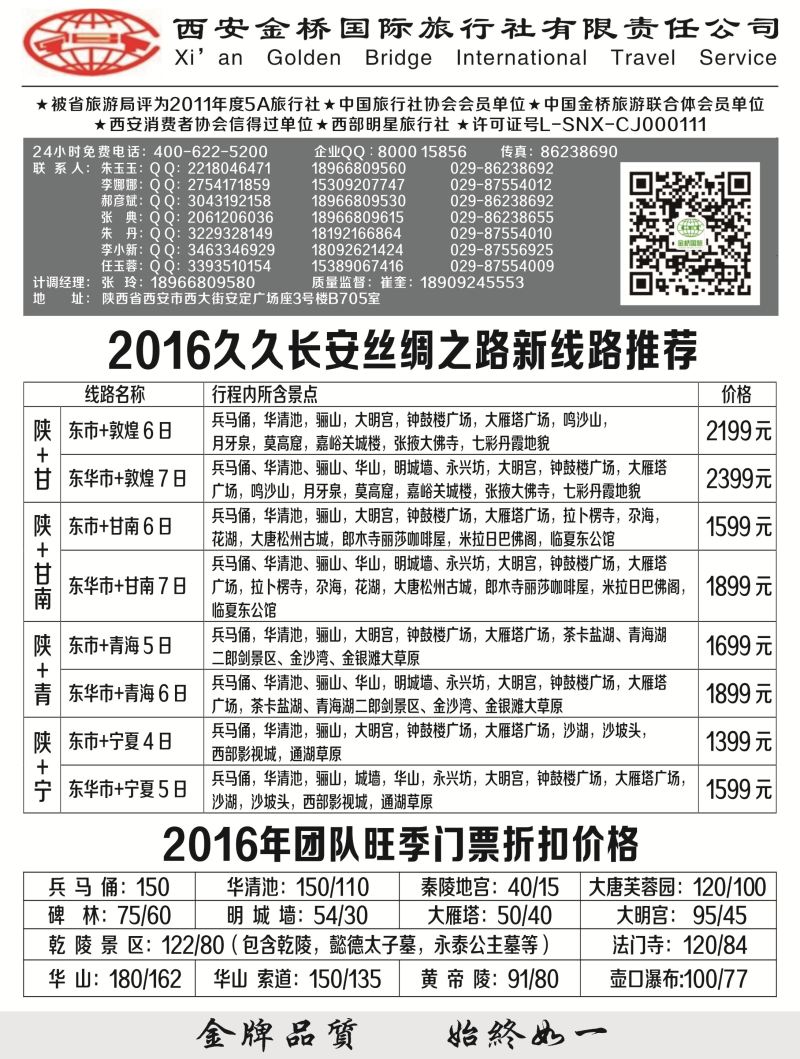 B-黑17西安金桥一手地接2