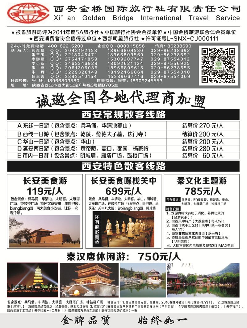 B-黑18西安金桥一手地接