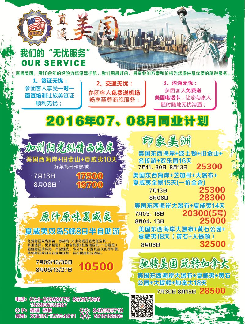 A-彩05直通美国
